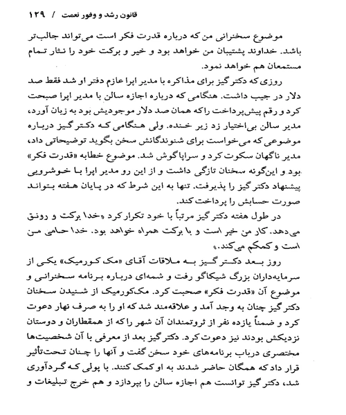 رمز توانگری و راز قدرت - نمونه اول - جزیره کتاب های الکترونیکی
